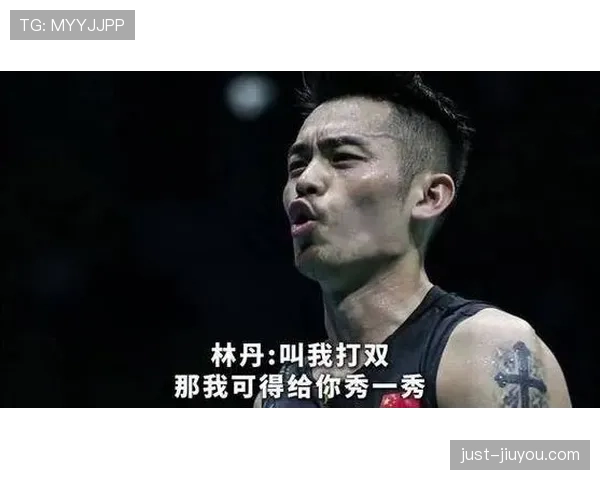 林丹退役后还在喝蛋白粉？这自律也太狠了